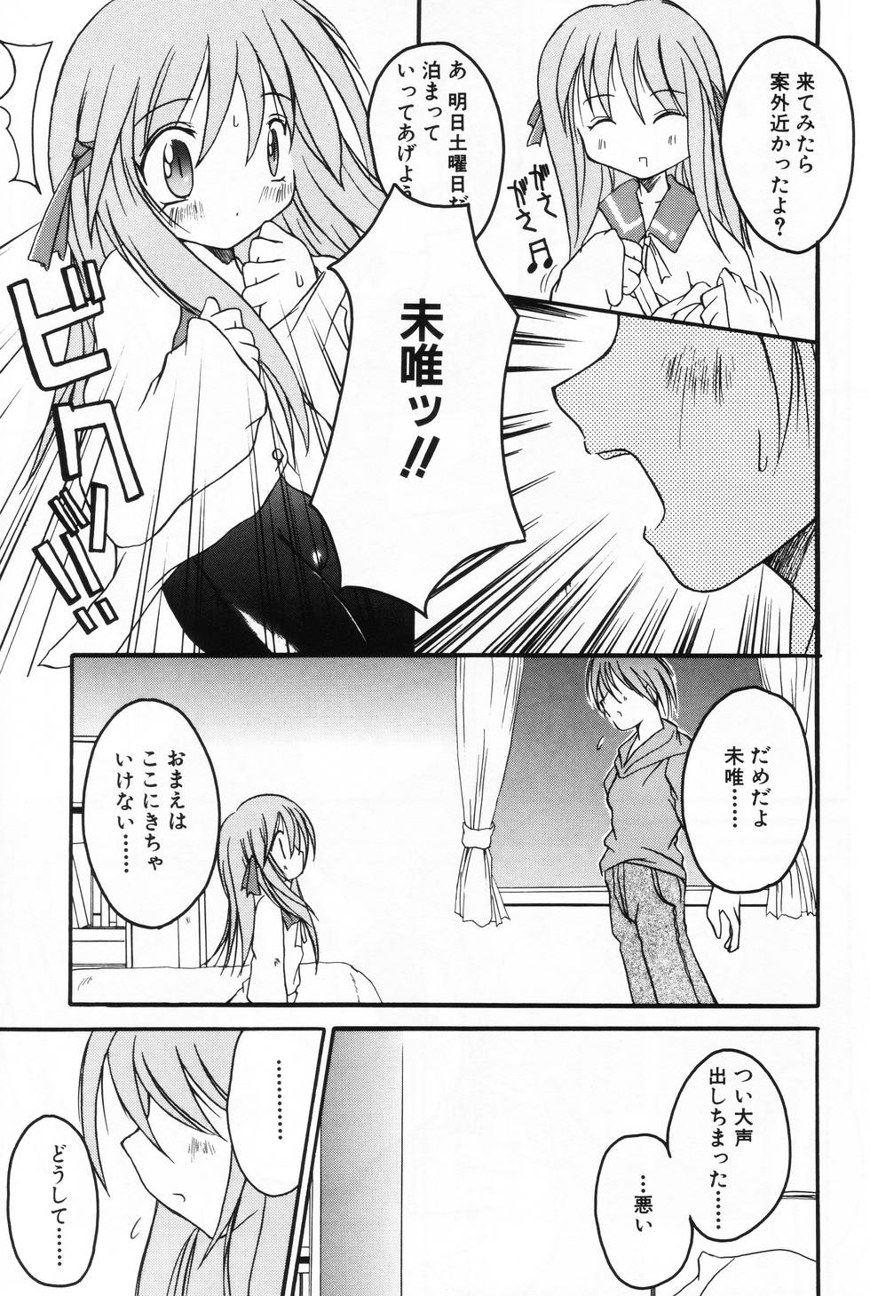 [アンソロジー] L-MAX Vol.2