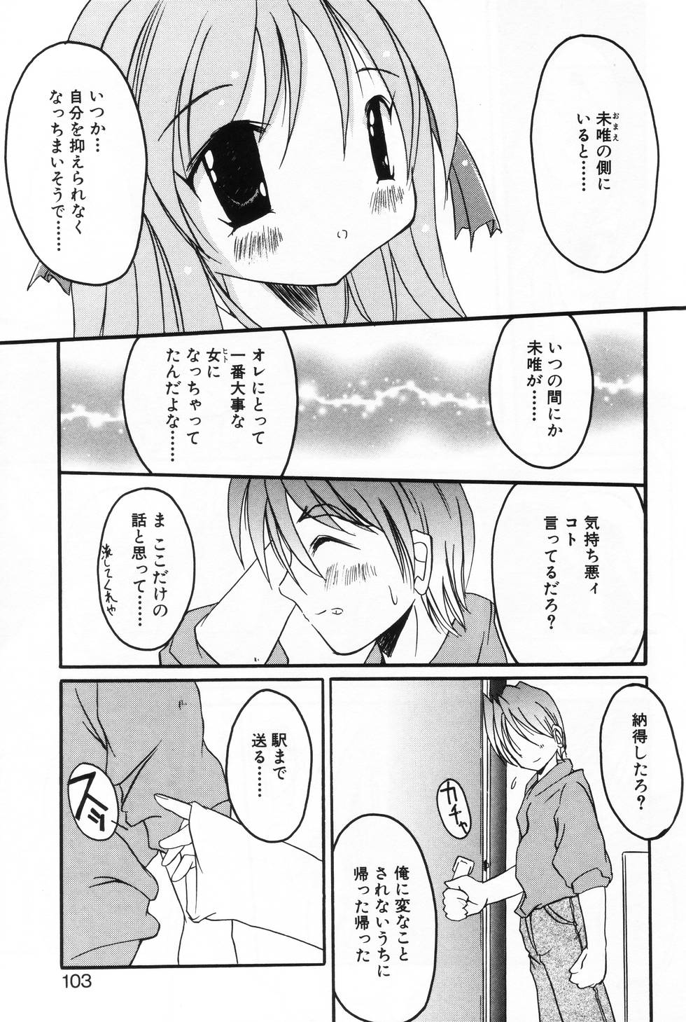 [アンソロジー] L-MAX Vol.2