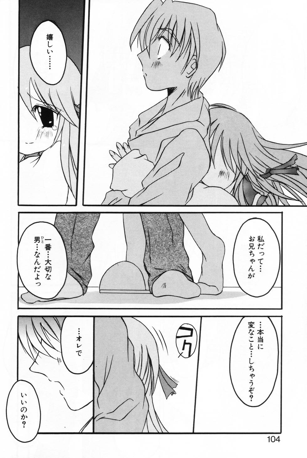 [アンソロジー] L-MAX Vol.2