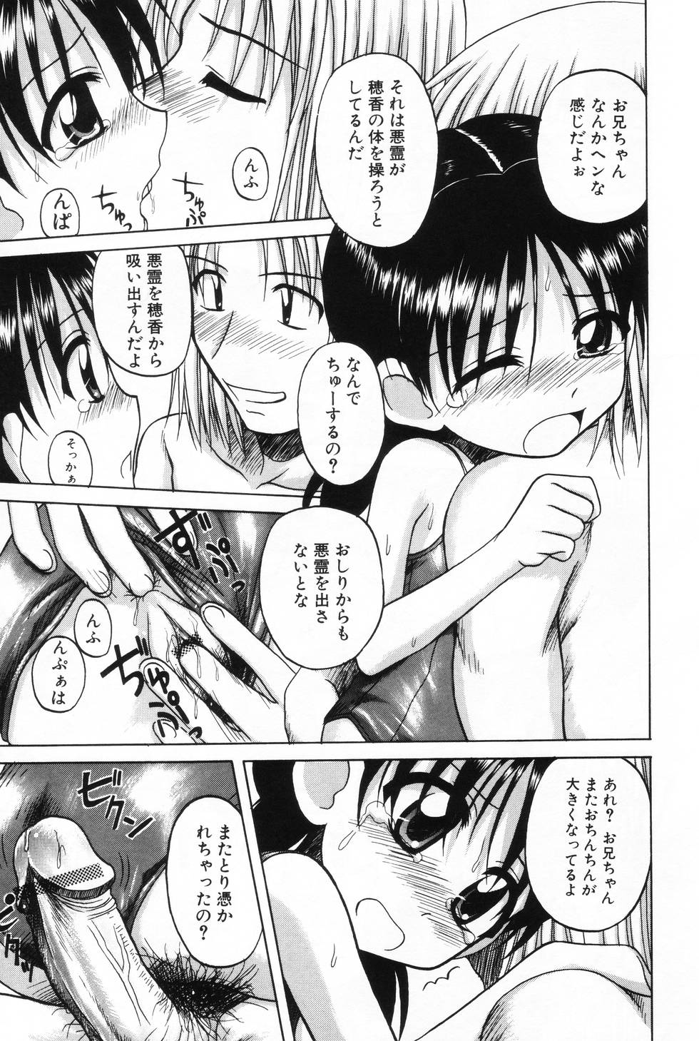 [アンソロジー] L-MAX Vol.2