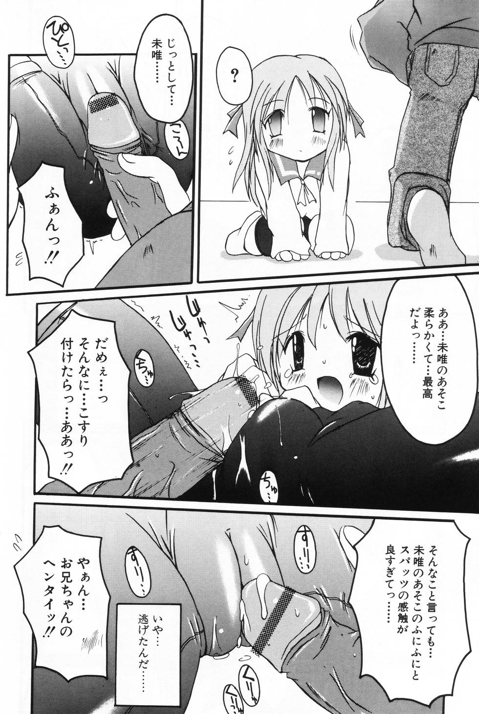 [アンソロジー] L-MAX Vol.2