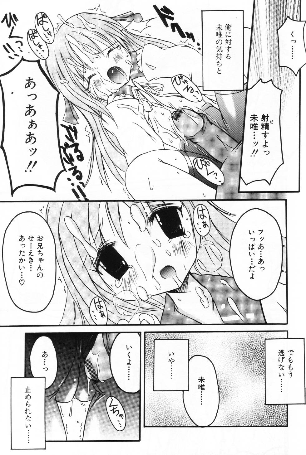 [アンソロジー] L-MAX Vol.2