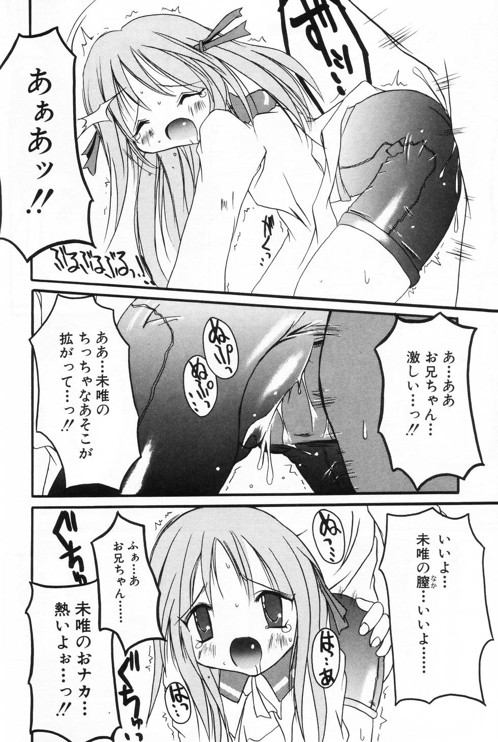 [アンソロジー] L-MAX Vol.2