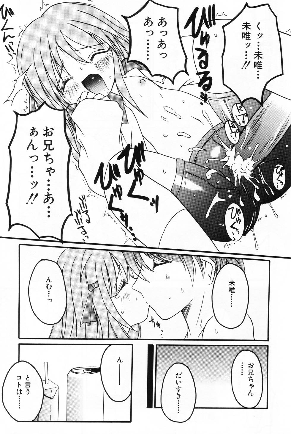 [アンソロジー] L-MAX Vol.2