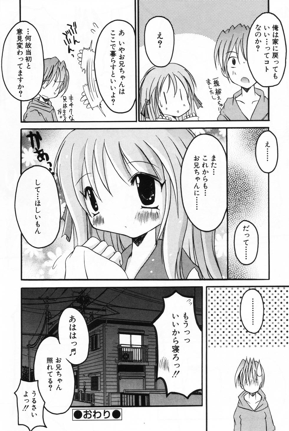 [アンソロジー] L-MAX Vol.2