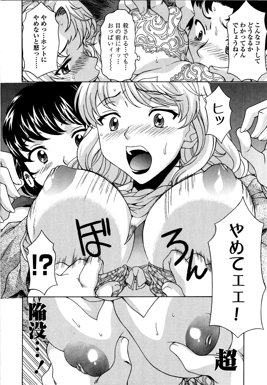 [神楽雄隆丸] コスコススイッチ