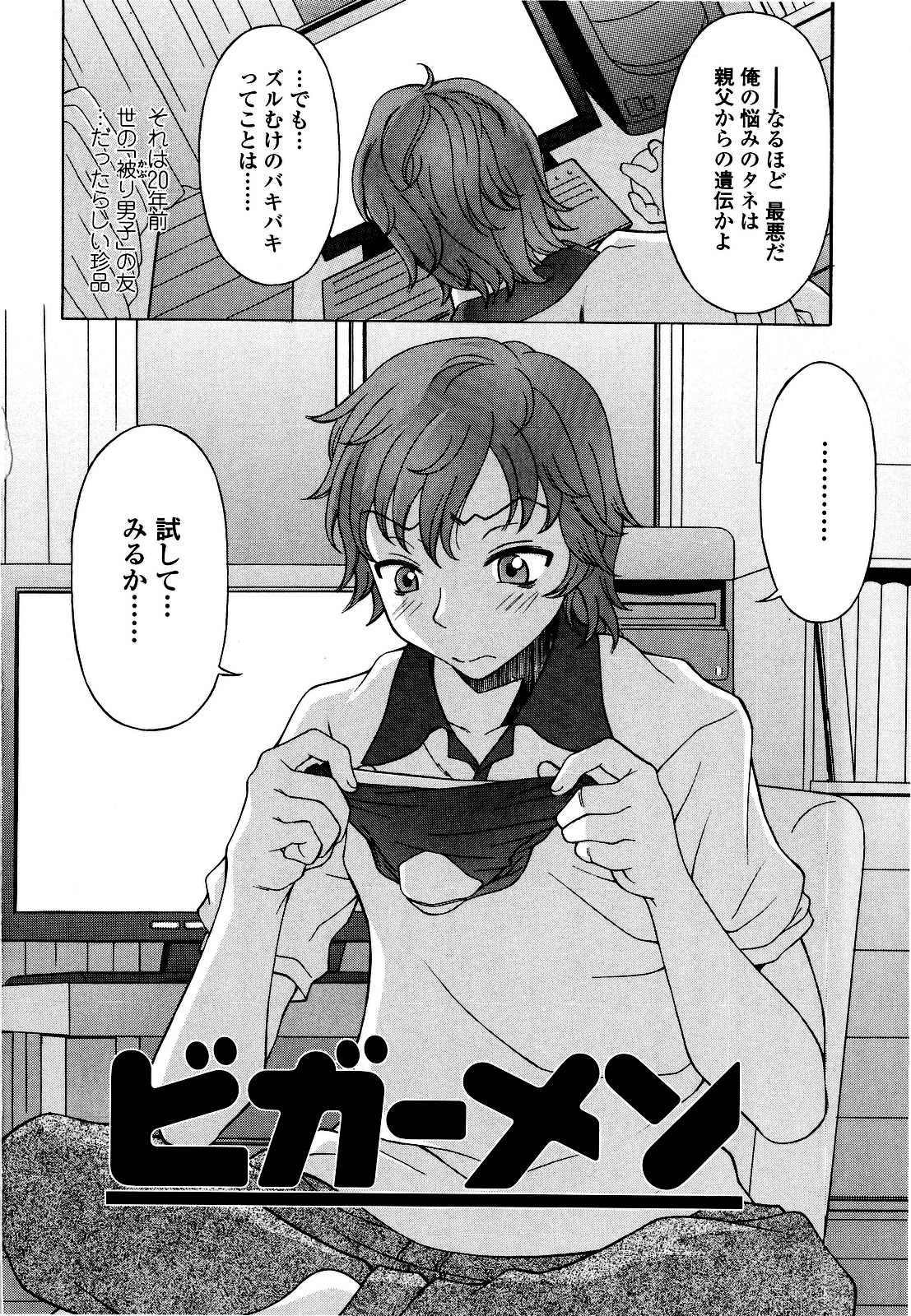 [神楽雄隆丸] コスコススイッチ