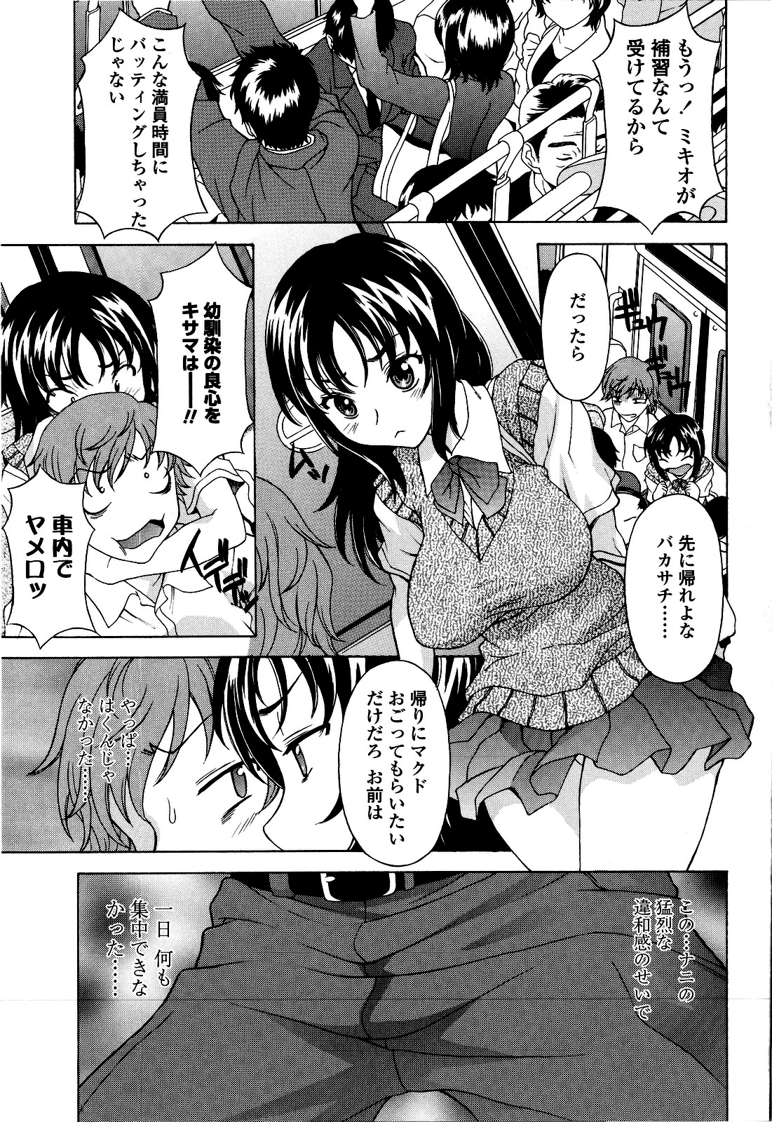 [神楽雄隆丸] コスコススイッチ