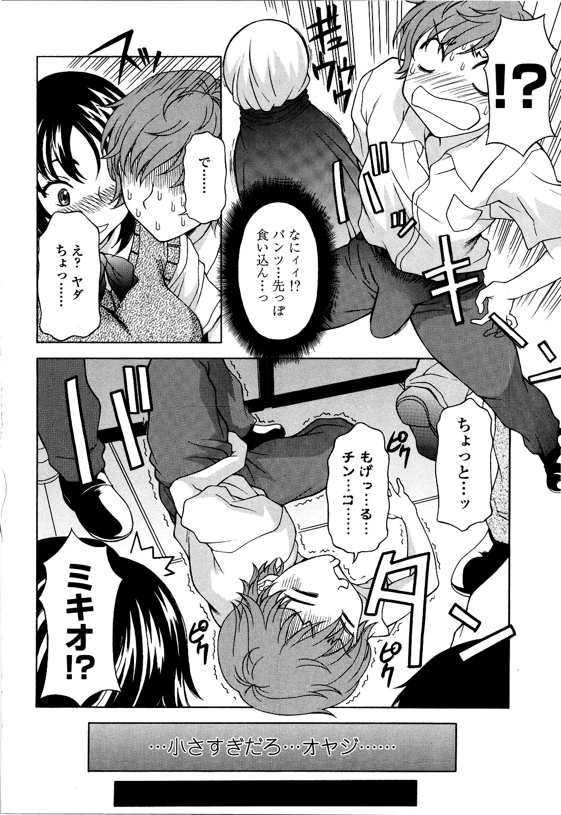 [神楽雄隆丸] コスコススイッチ