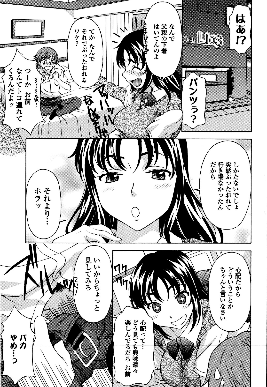 [神楽雄隆丸] コスコススイッチ