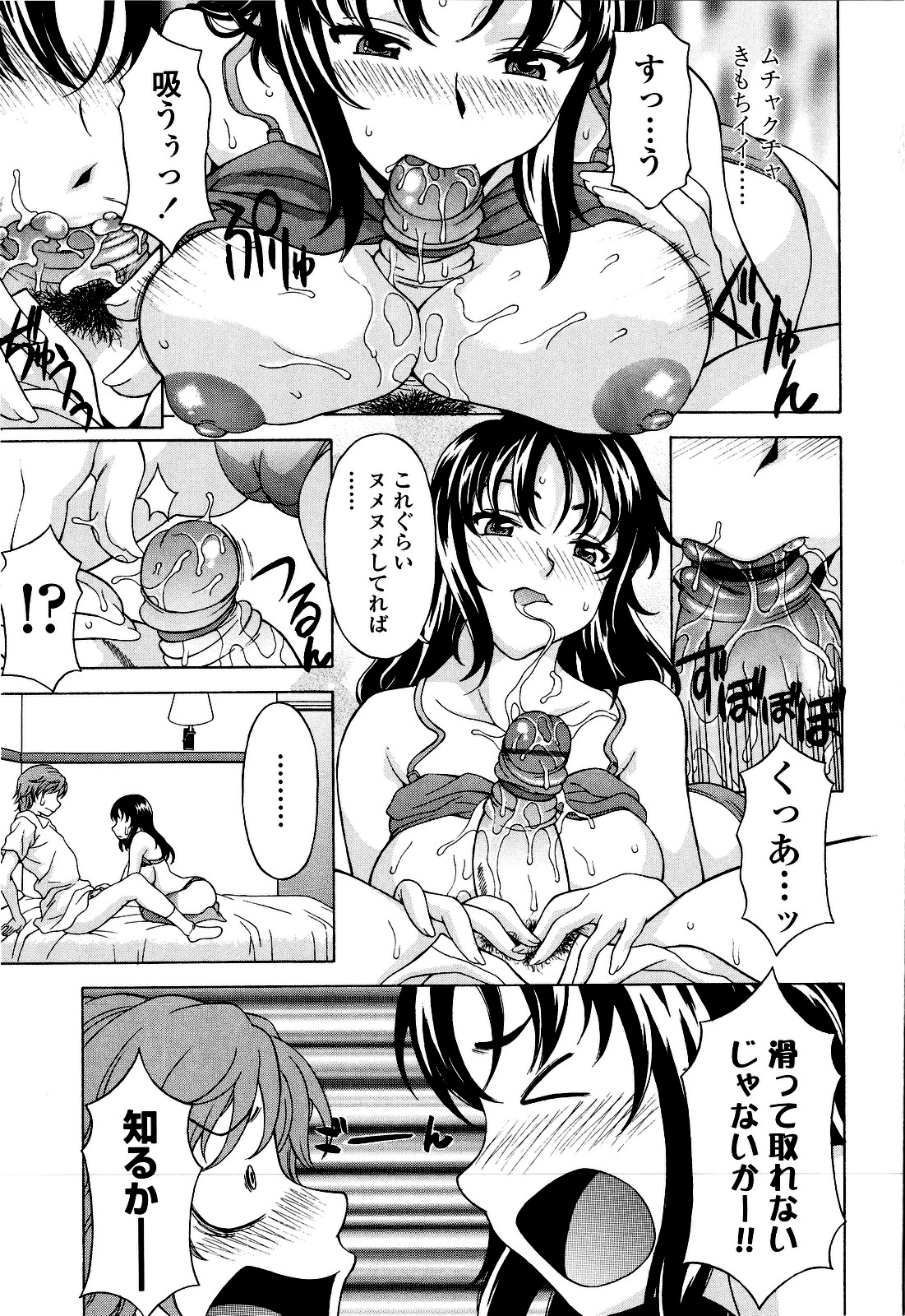 [神楽雄隆丸] コスコススイッチ