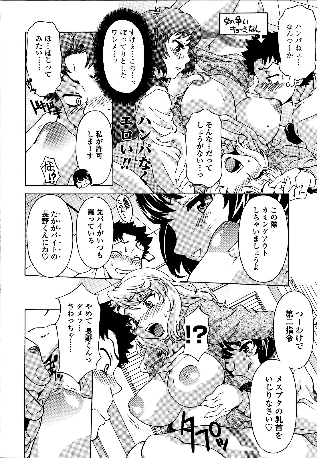 [神楽雄隆丸] コスコススイッチ