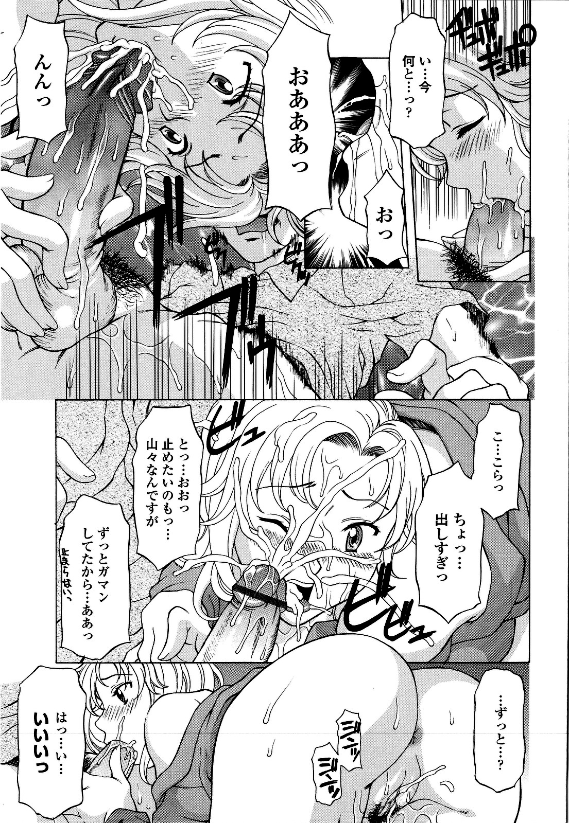 [神楽雄隆丸] コスコススイッチ