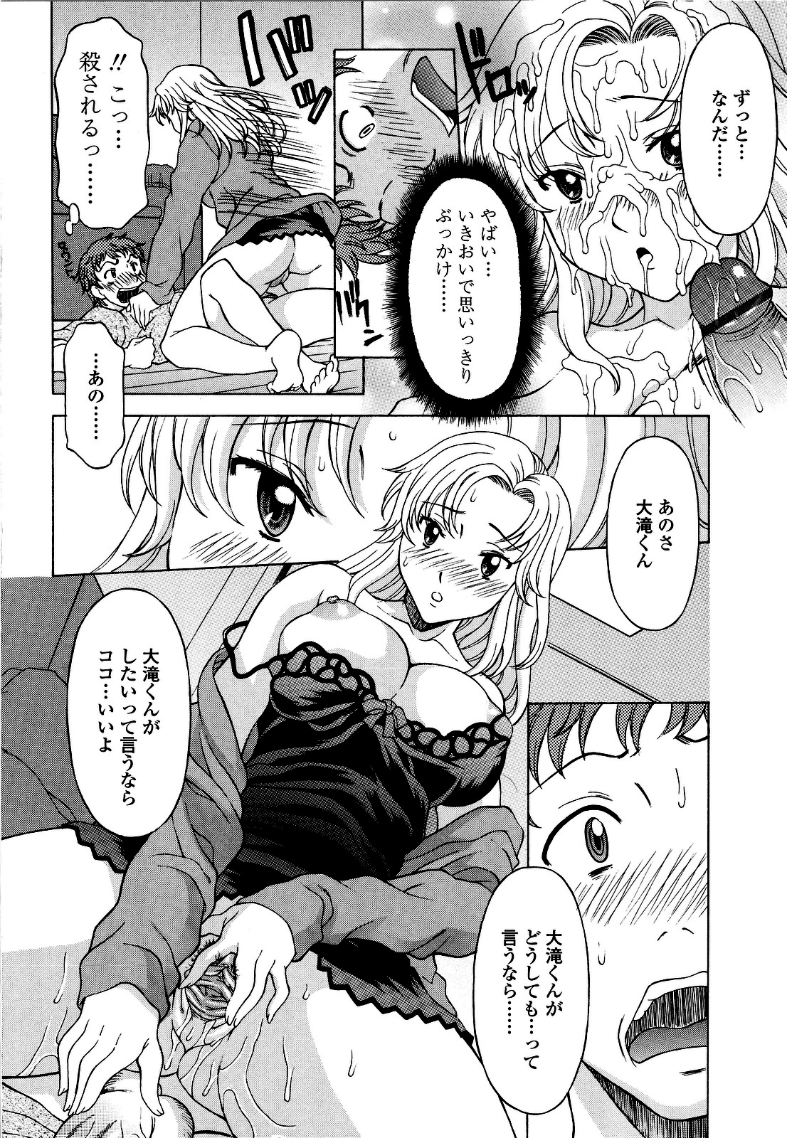 [神楽雄隆丸] コスコススイッチ