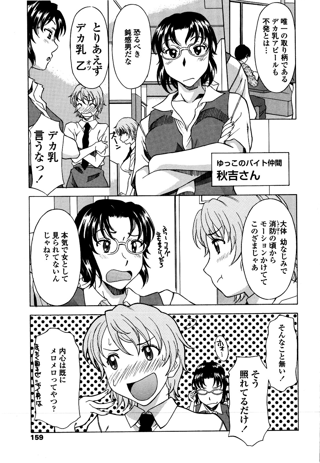 [神楽雄隆丸] コスコススイッチ