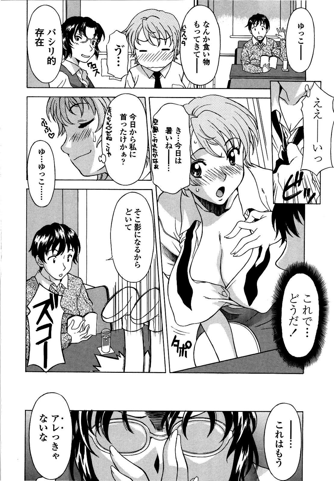 [神楽雄隆丸] コスコススイッチ