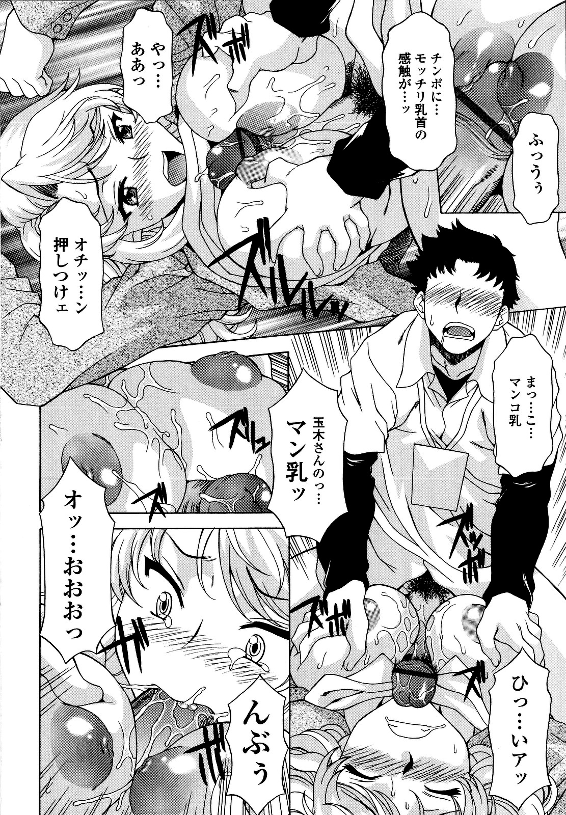 [神楽雄隆丸] コスコススイッチ