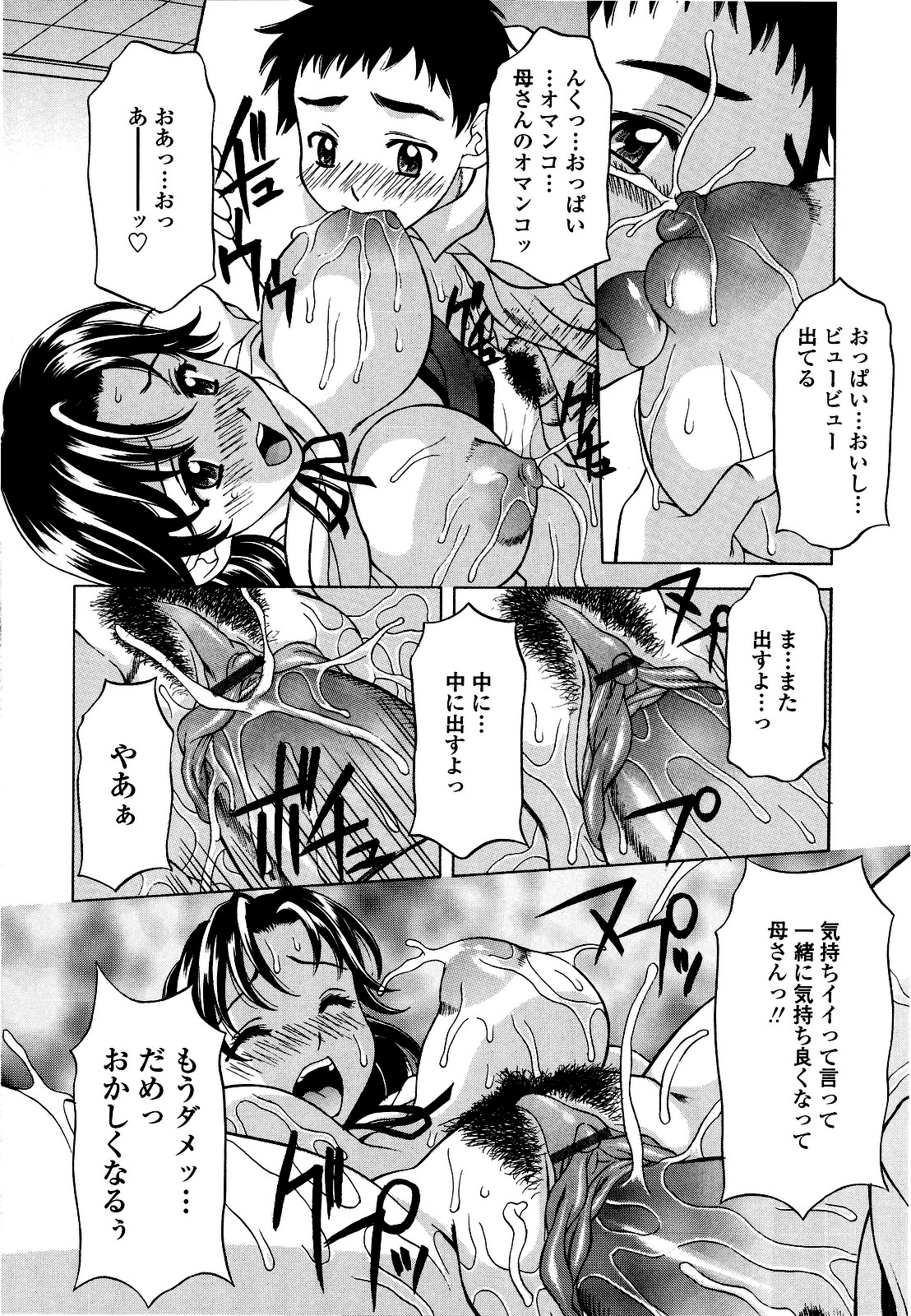 [神楽雄隆丸] コスコススイッチ