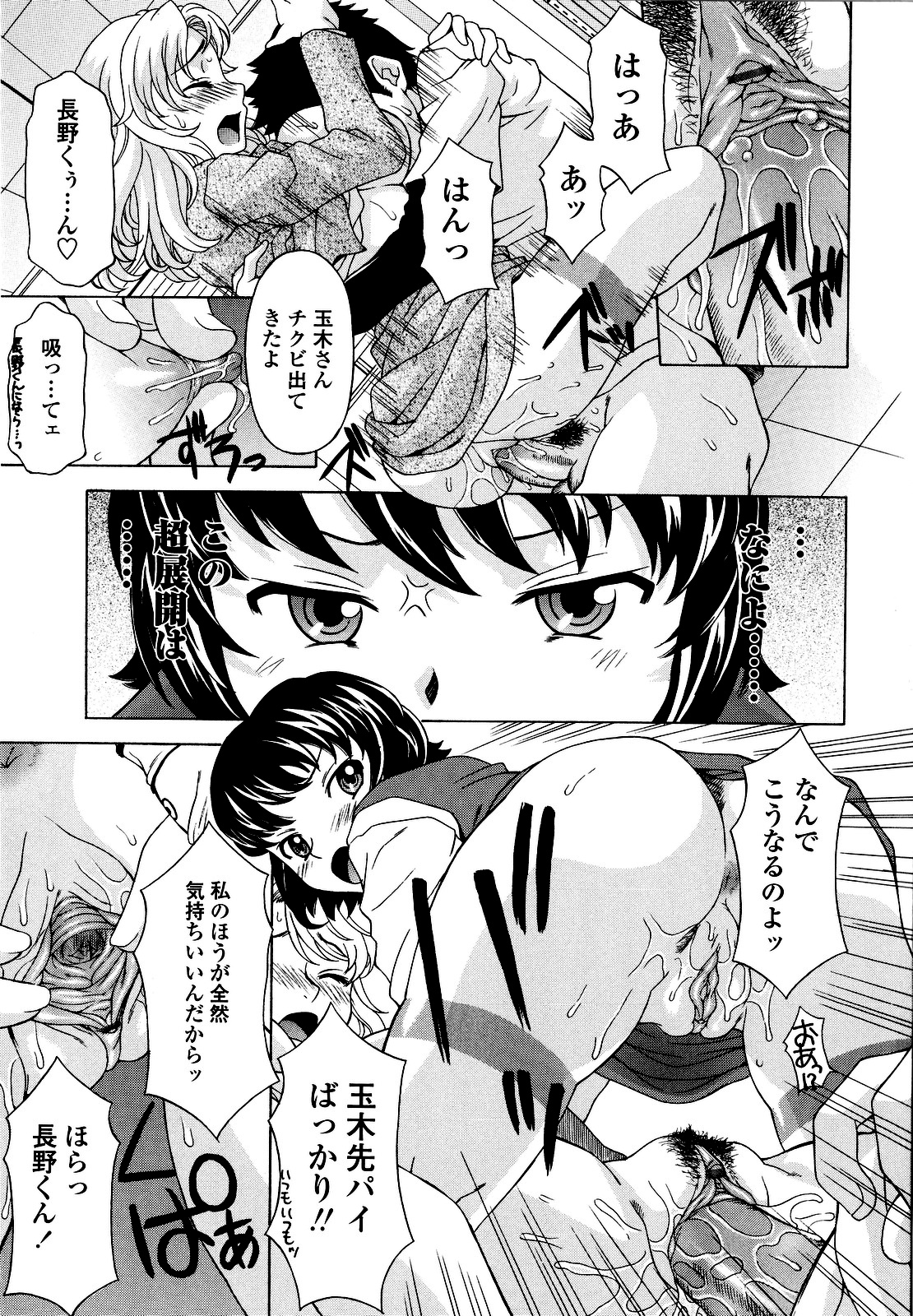 [神楽雄隆丸] コスコススイッチ