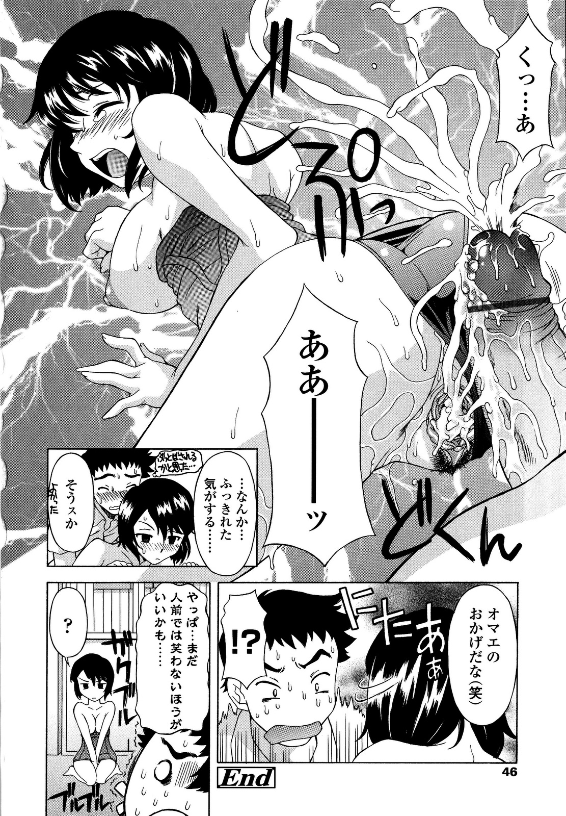 [神楽雄隆丸] コスコススイッチ