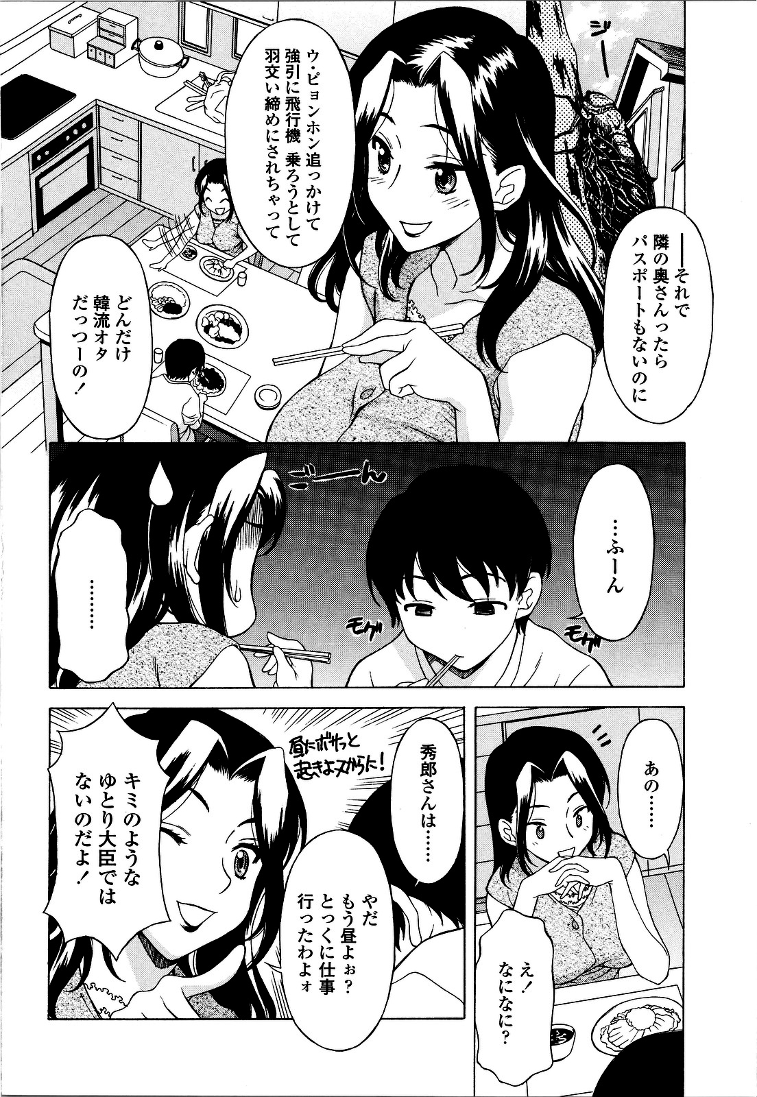 [神楽雄隆丸] コスコススイッチ