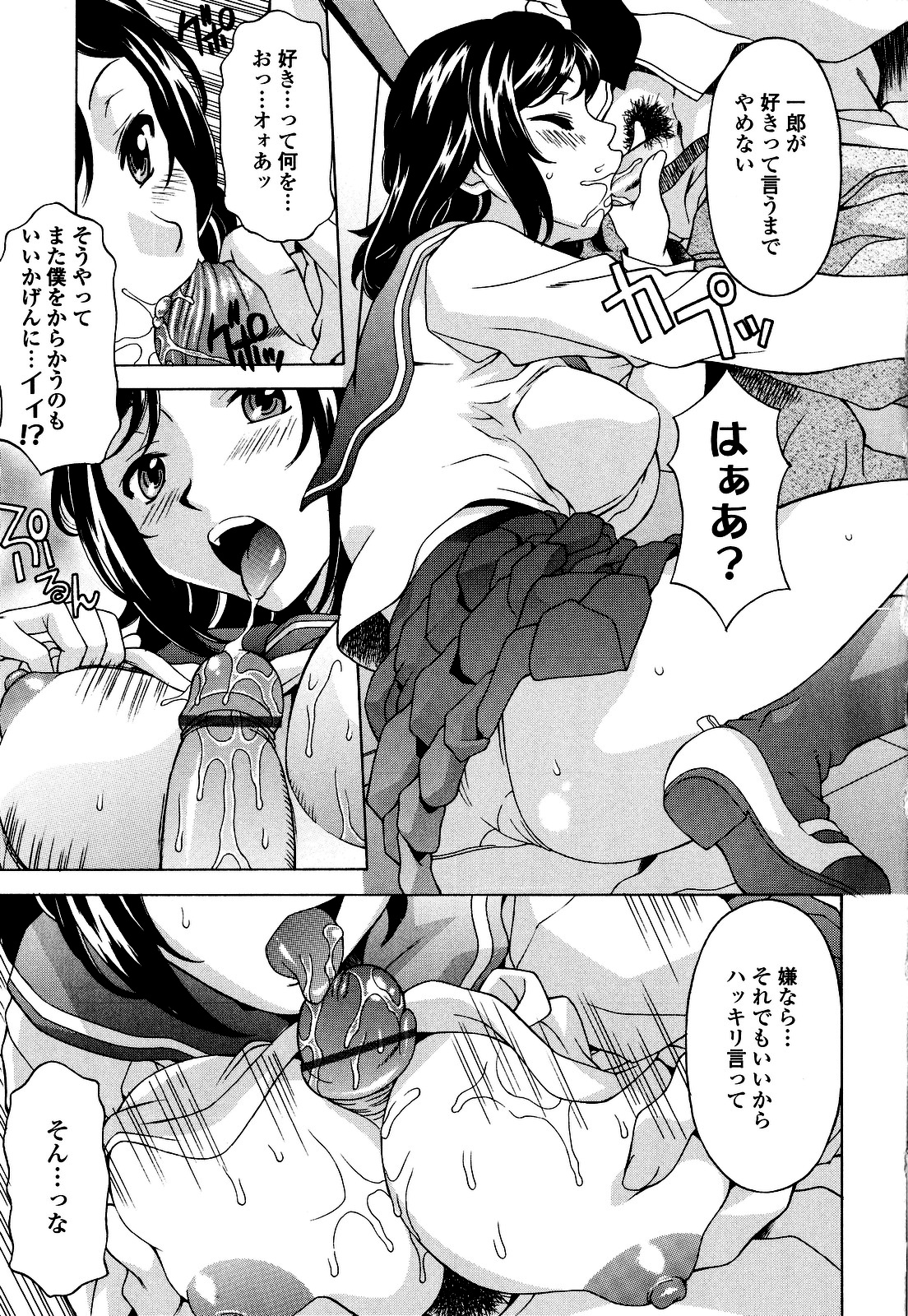 [神楽雄隆丸] コスコススイッチ