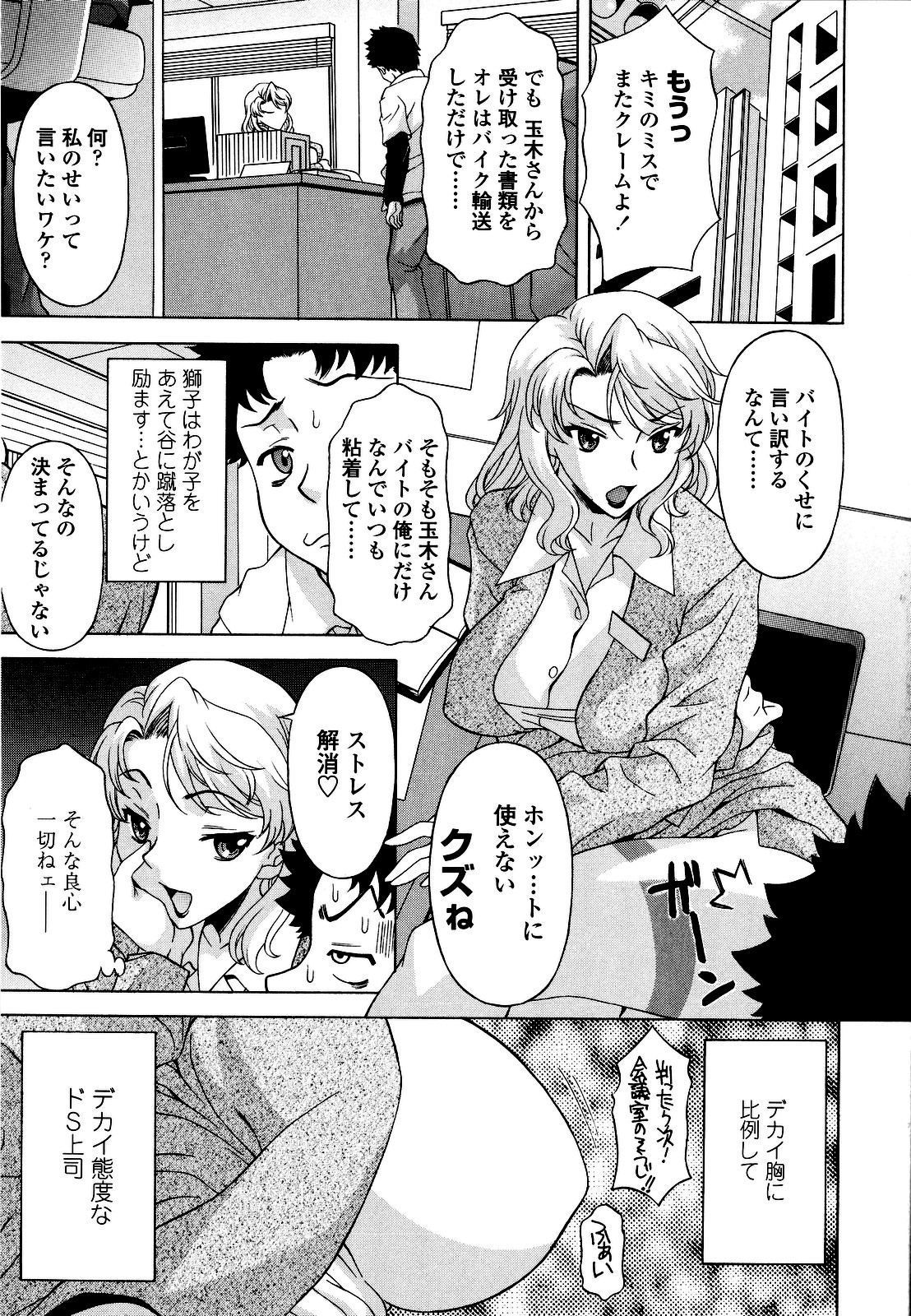 [神楽雄隆丸] コスコススイッチ