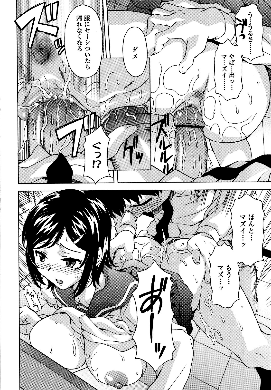 [神楽雄隆丸] コスコススイッチ