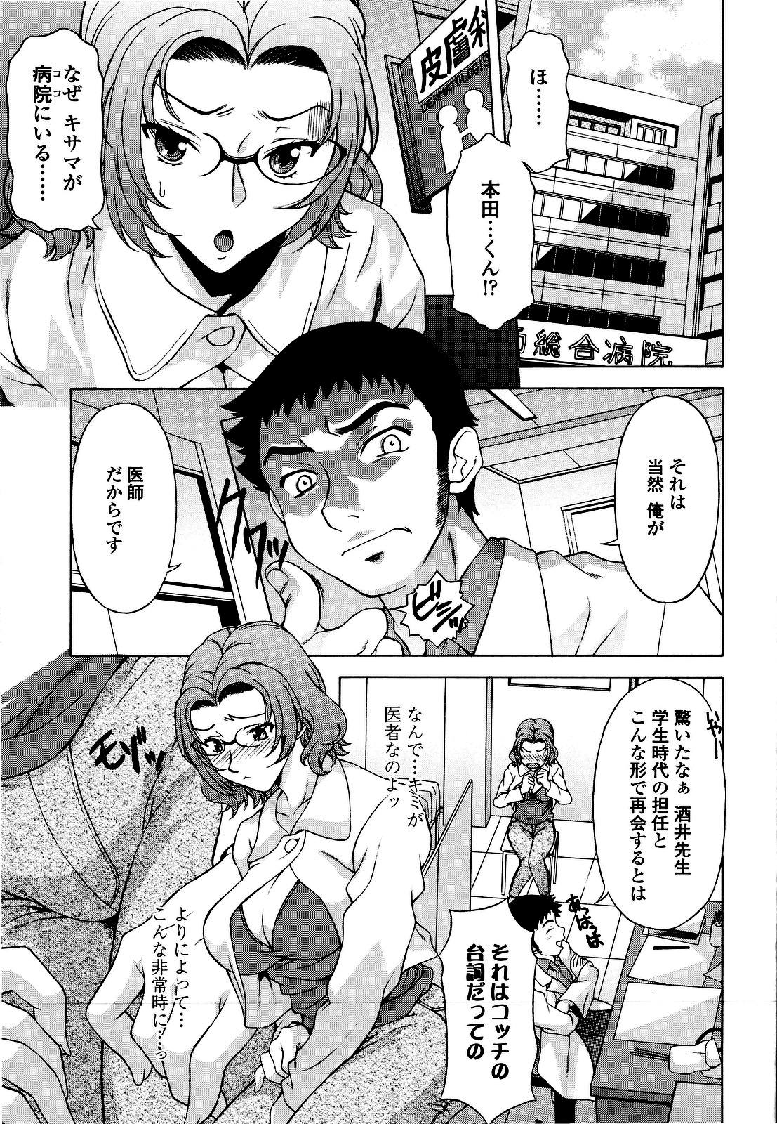 [神楽雄隆丸] コスコススイッチ