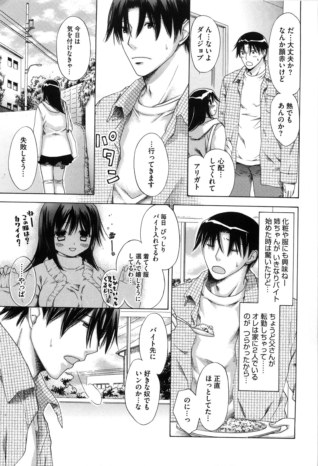 [赤銅茉莉] マシマロすてでぃ