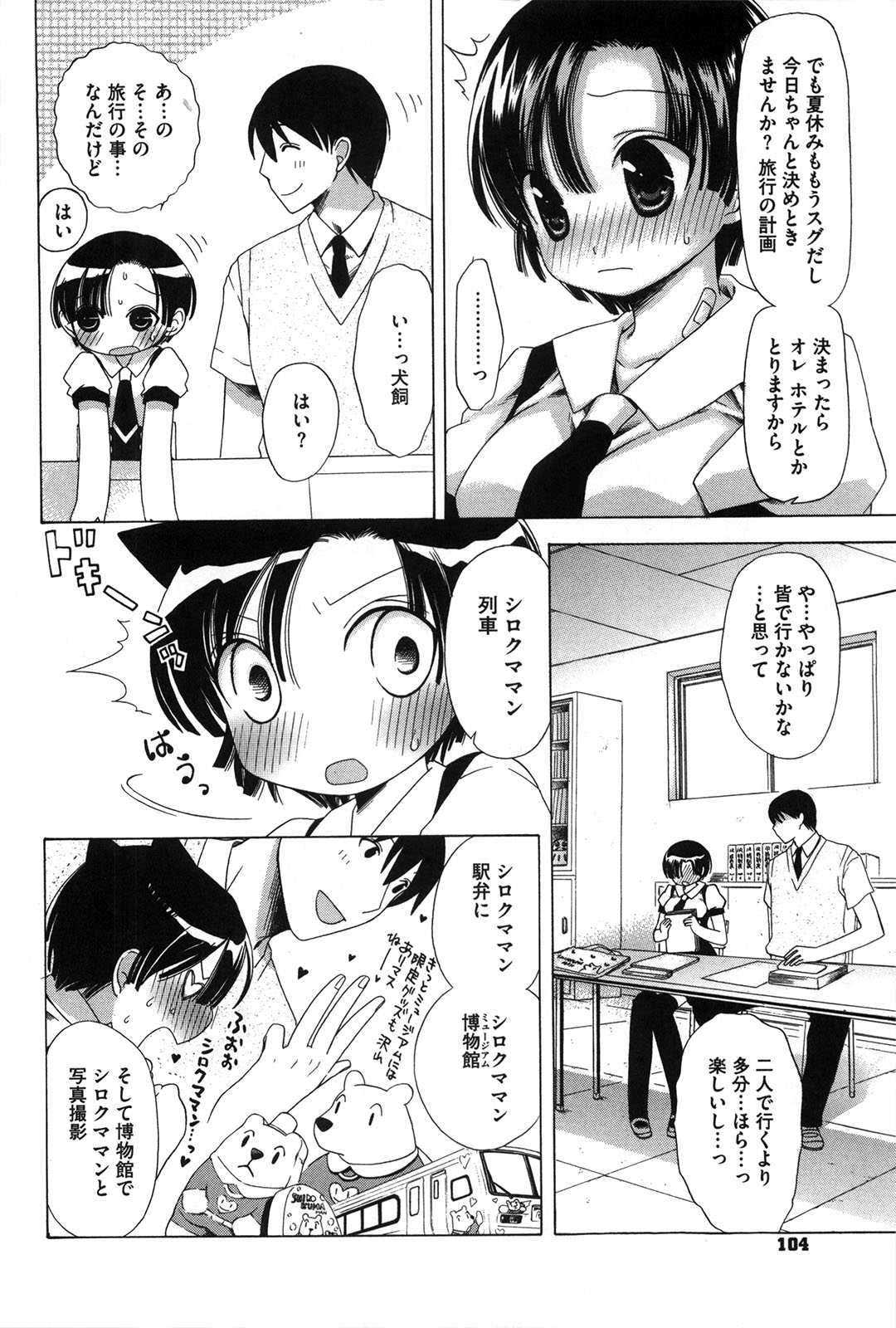 [赤銅茉莉] マシマロすてでぃ