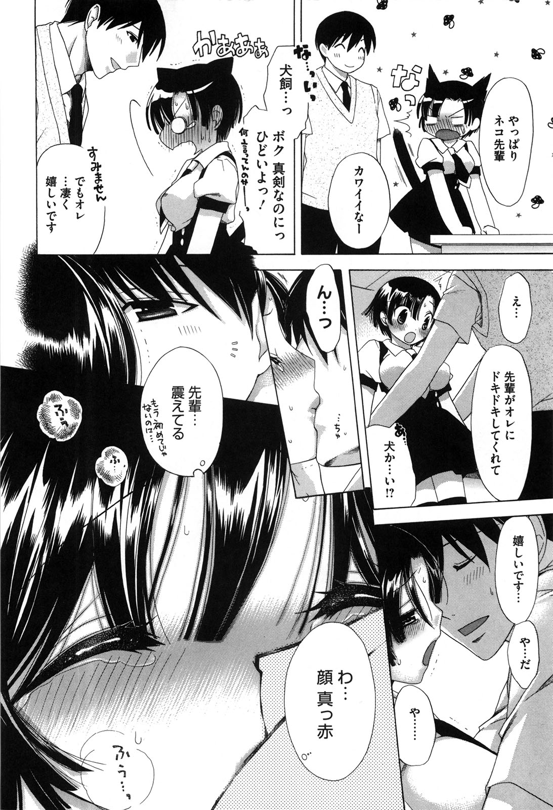 [赤銅茉莉] マシマロすてでぃ