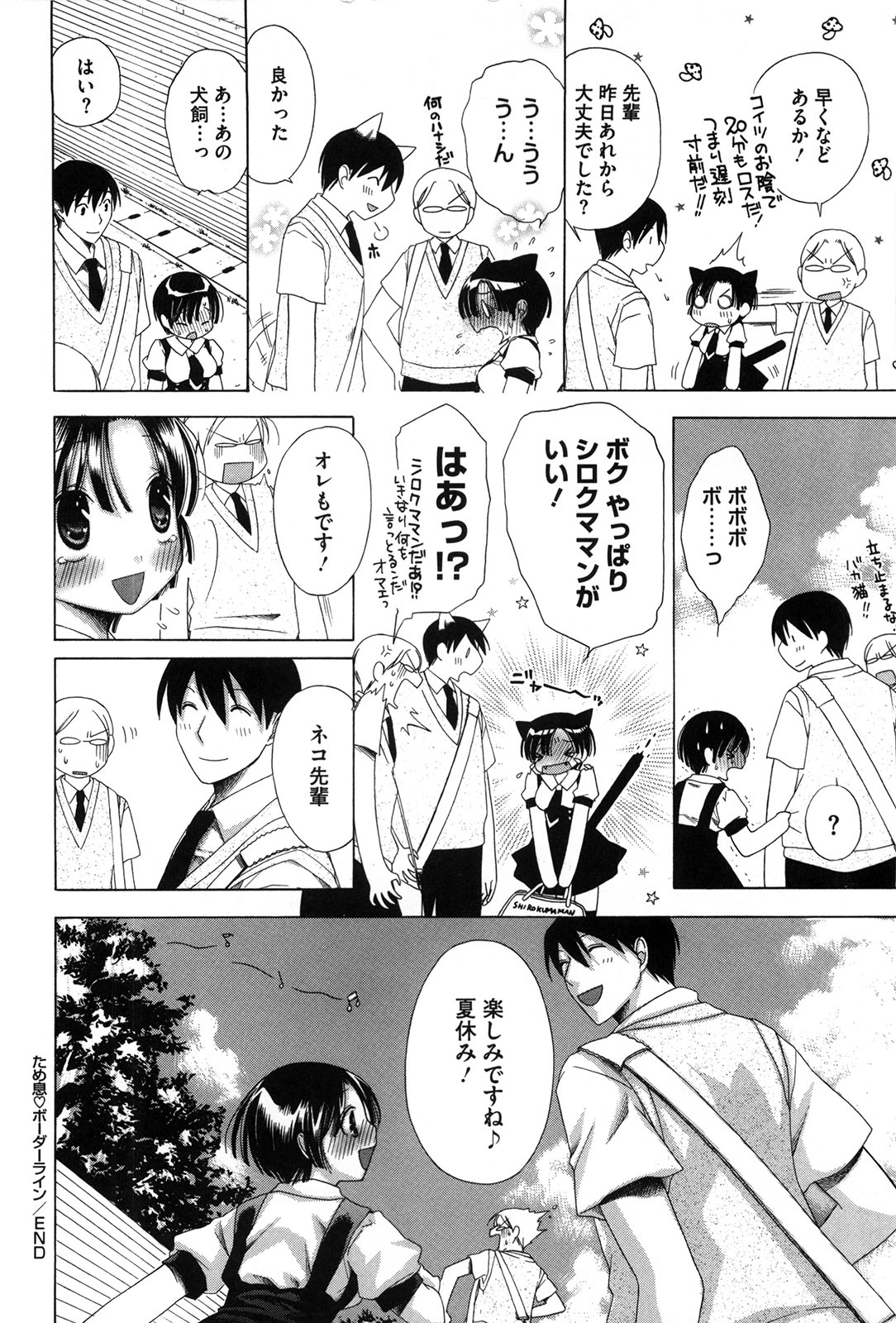 [赤銅茉莉] マシマロすてでぃ