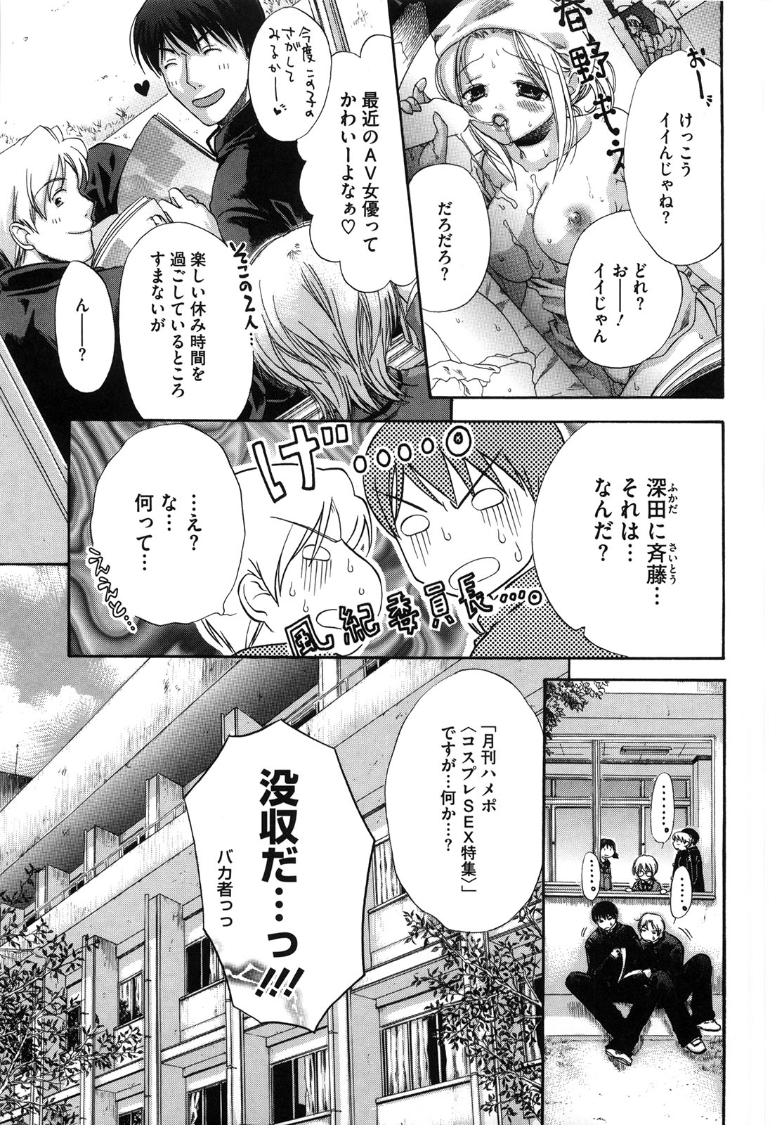 [赤銅茉莉] マシマロすてでぃ