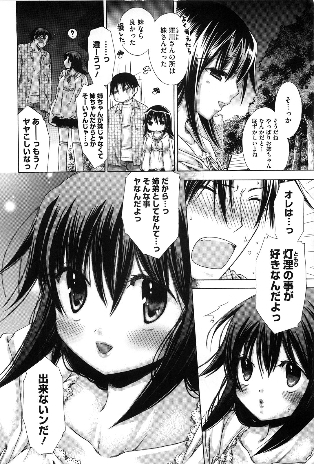 [赤銅茉莉] マシマロすてでぃ