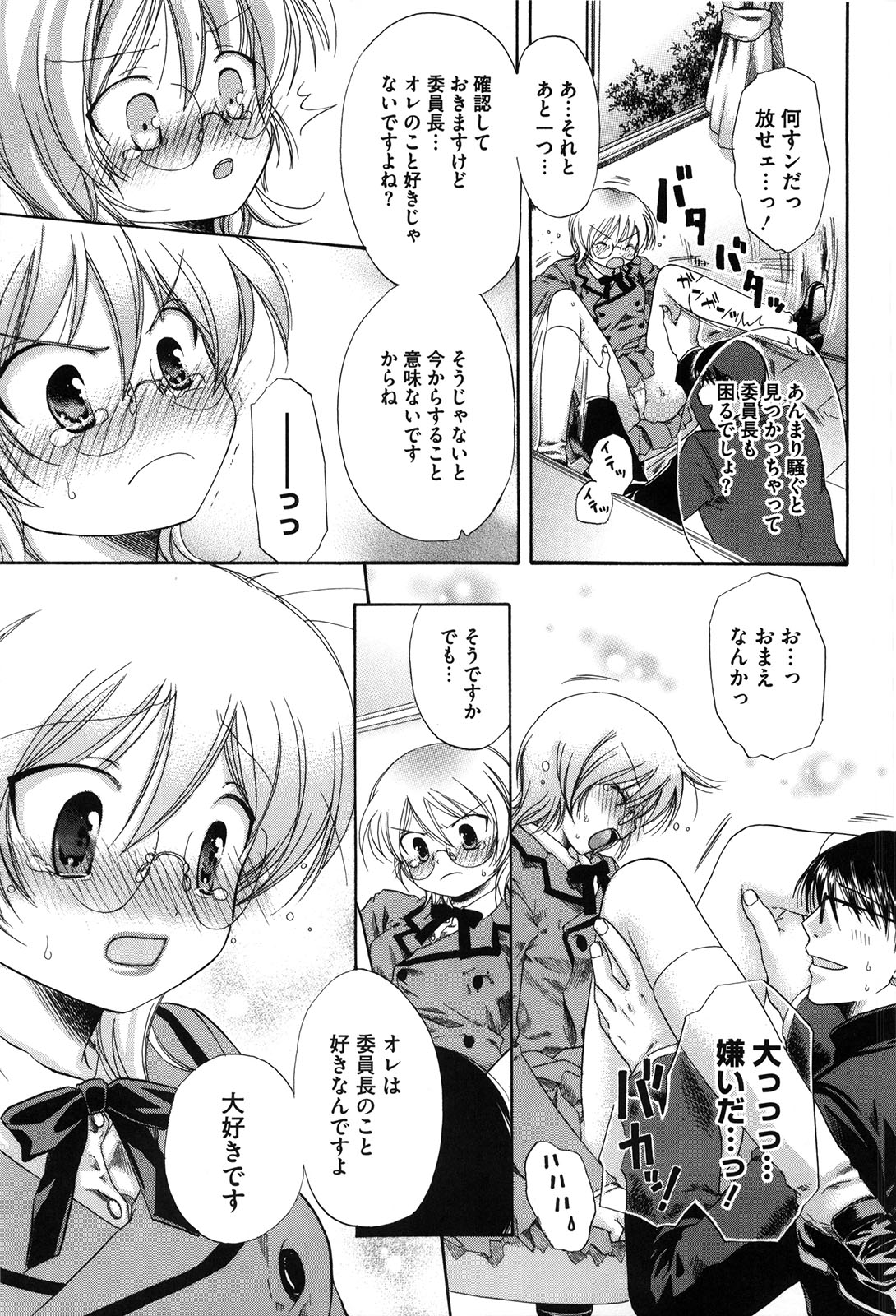 [赤銅茉莉] マシマロすてでぃ