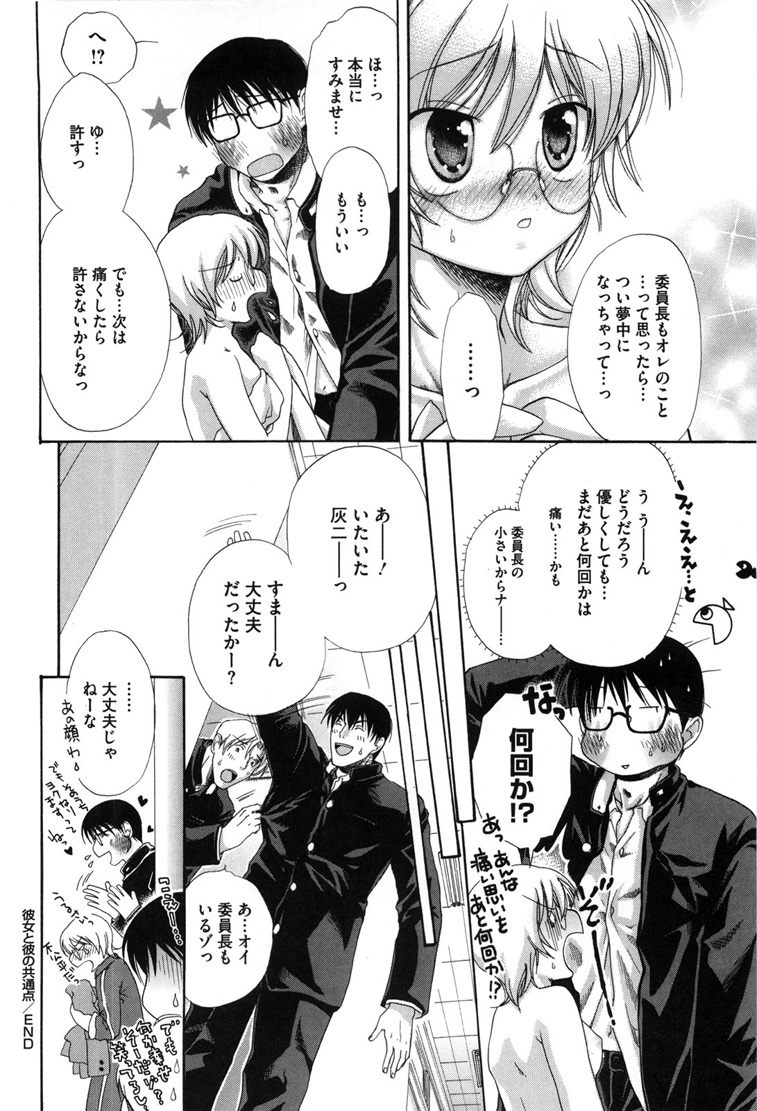 [赤銅茉莉] マシマロすてでぃ