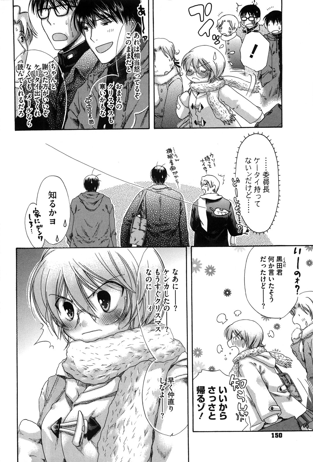 [赤銅茉莉] マシマロすてでぃ
