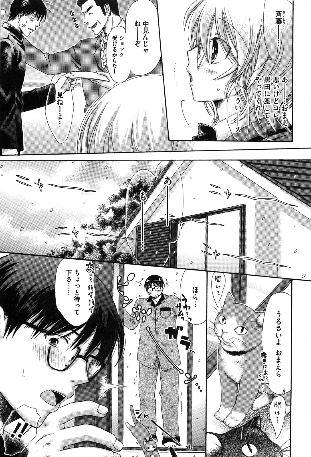 [赤銅茉莉] マシマロすてでぃ