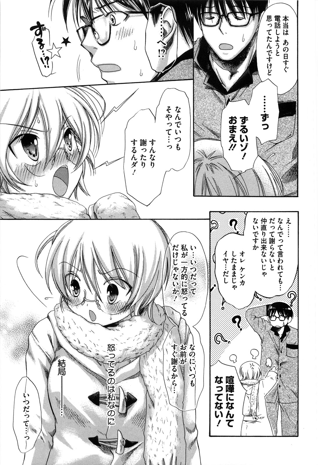 [赤銅茉莉] マシマロすてでぃ