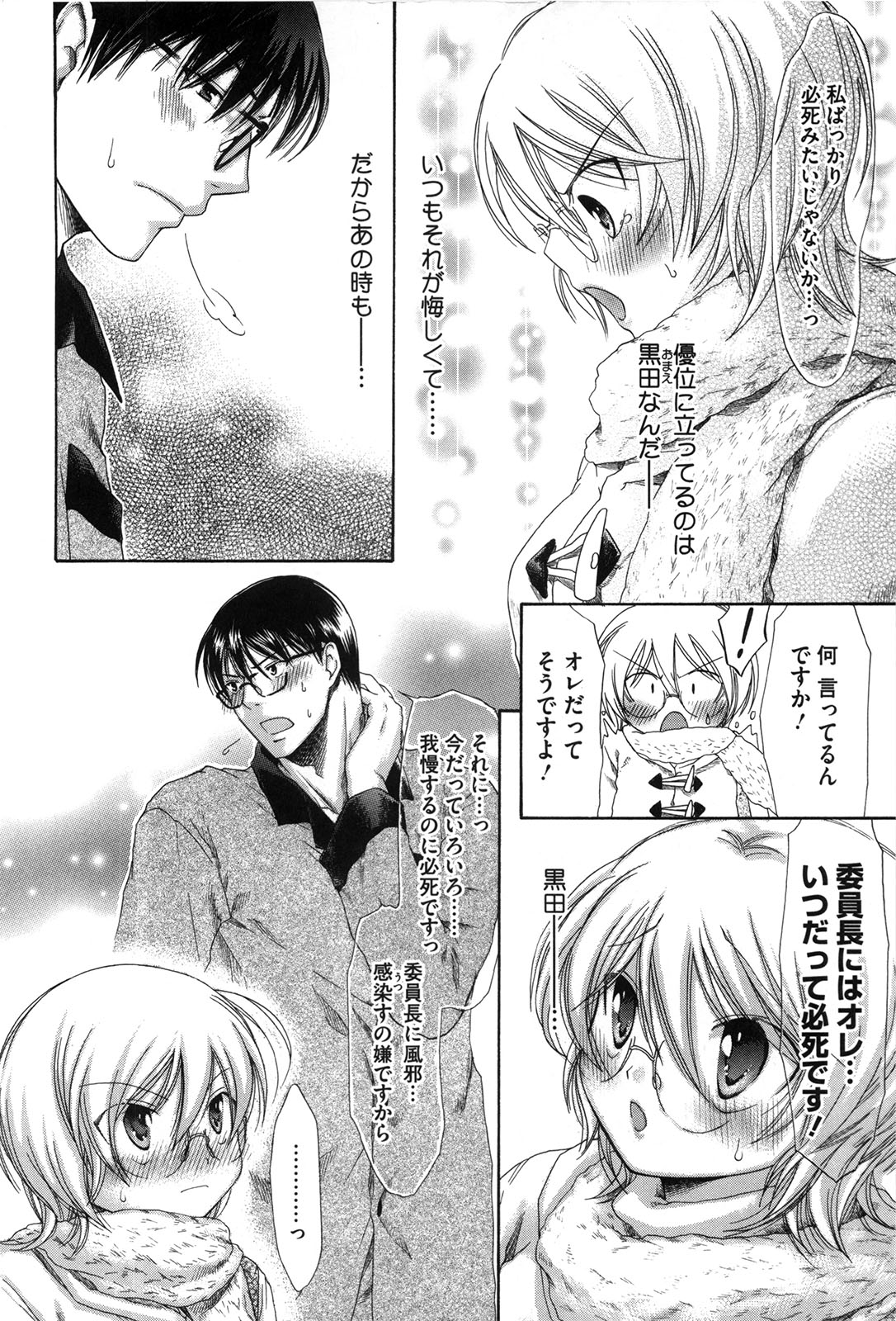 [赤銅茉莉] マシマロすてでぃ
