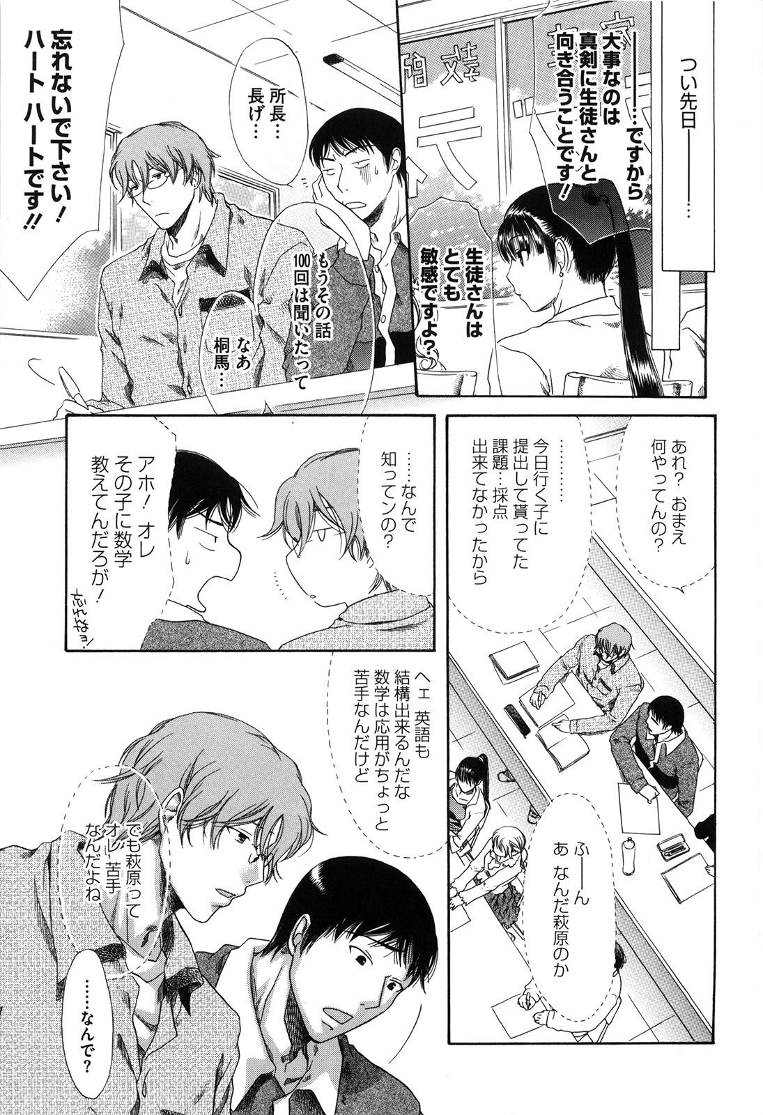 [赤銅茉莉] マシマロすてでぃ