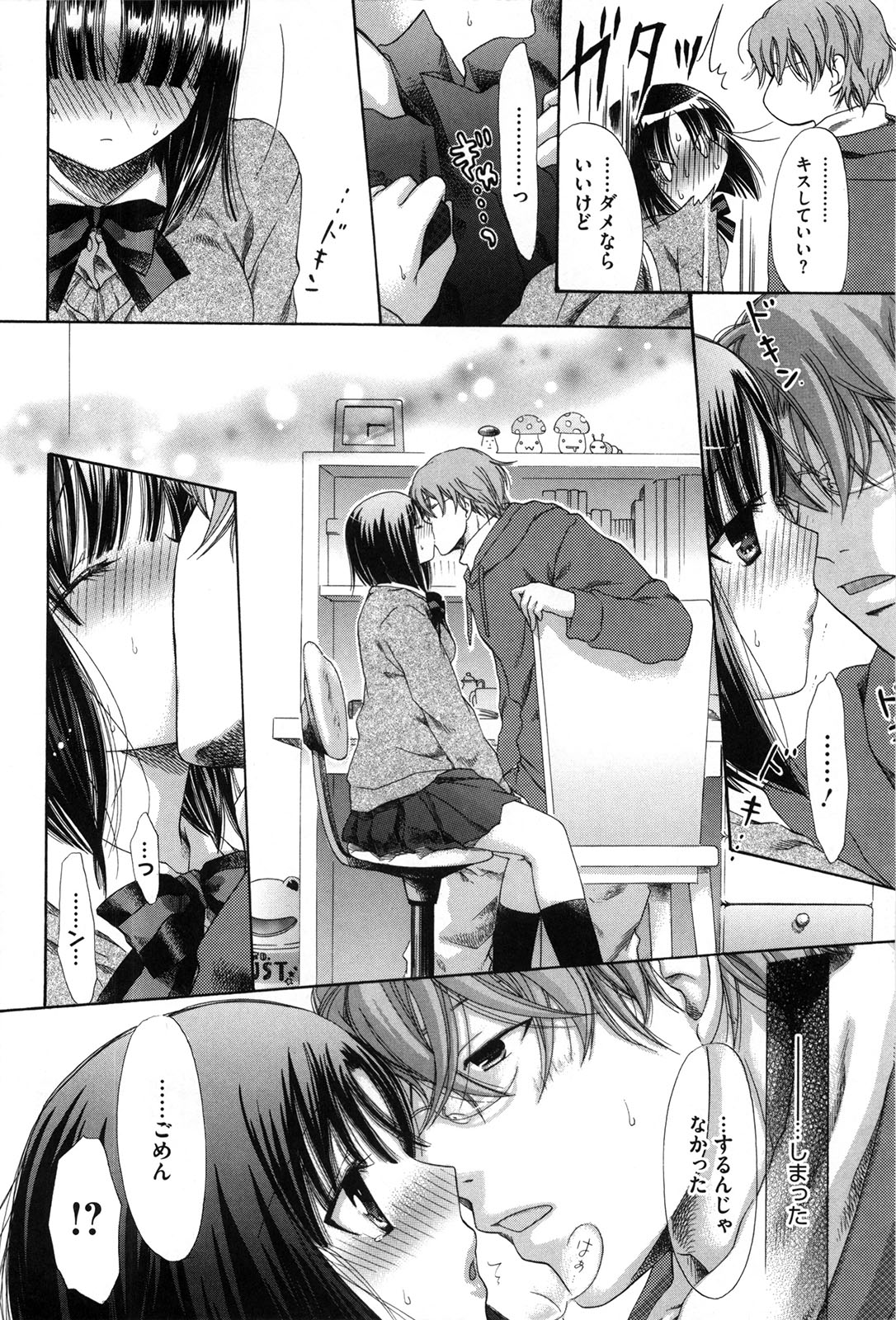 [赤銅茉莉] マシマロすてでぃ