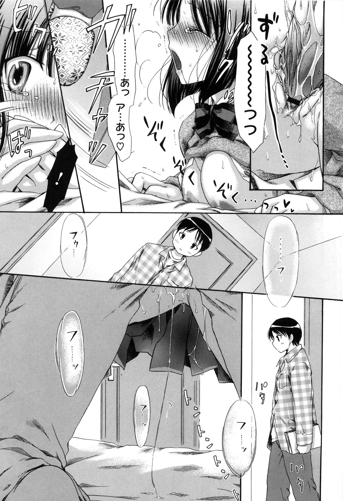 [赤銅茉莉] マシマロすてでぃ
