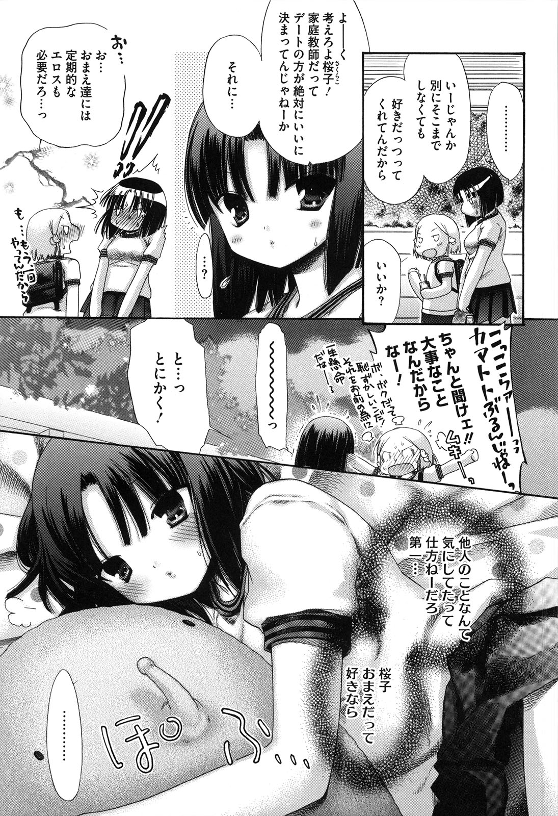[赤銅茉莉] マシマロすてでぃ