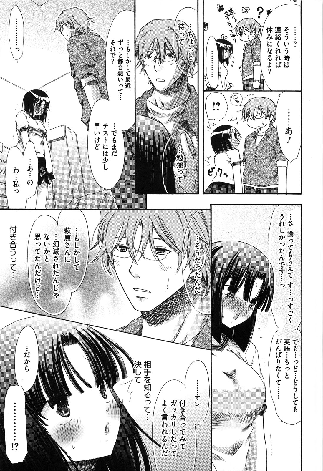 [赤銅茉莉] マシマロすてでぃ