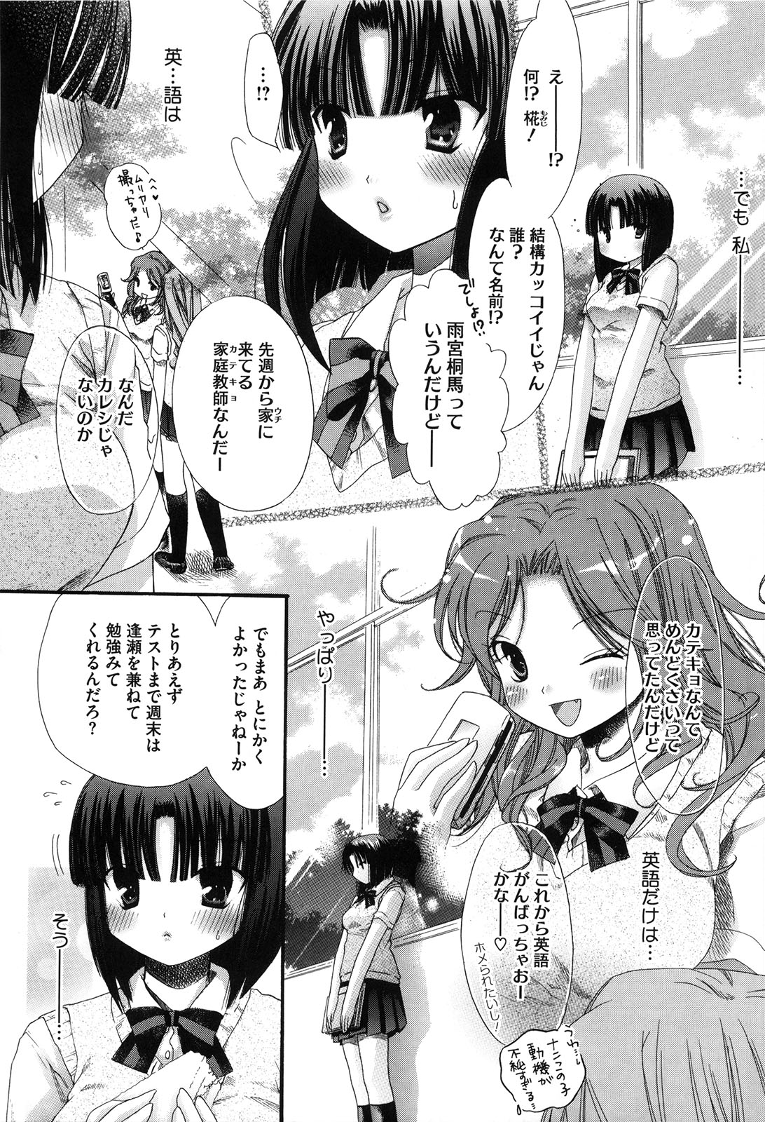 [赤銅茉莉] マシマロすてでぃ