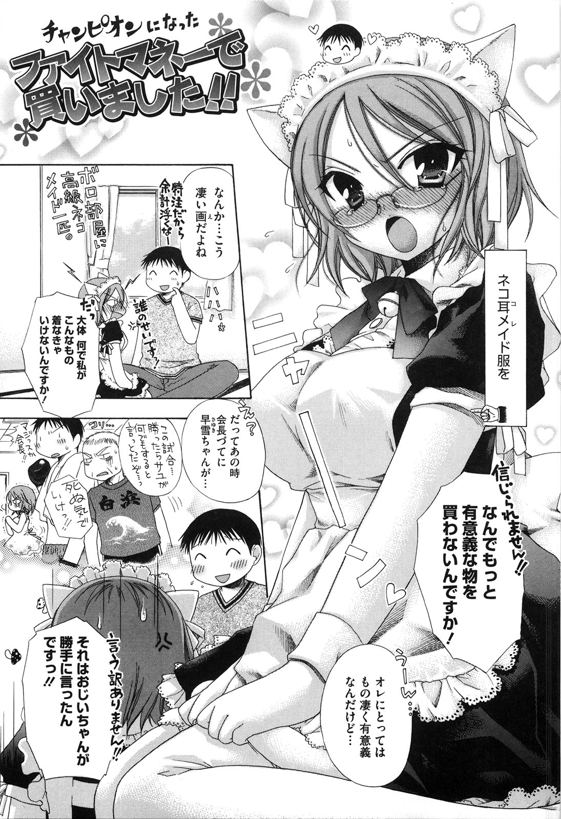 [赤銅茉莉] マシマロすてでぃ