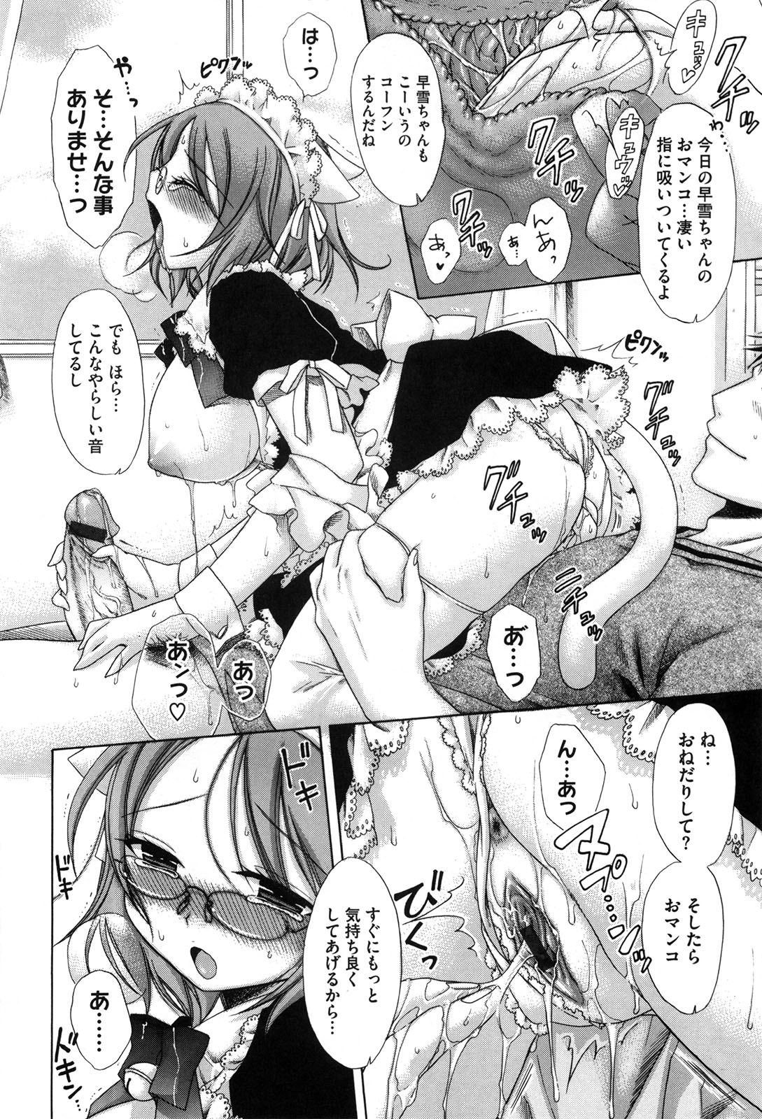 [赤銅茉莉] マシマロすてでぃ