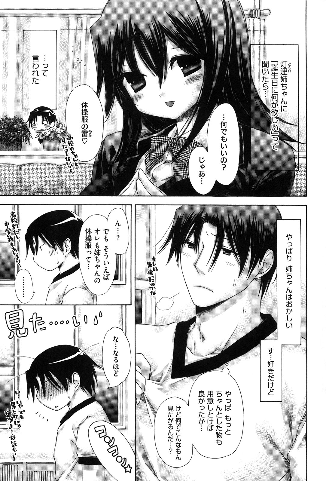 [赤銅茉莉] マシマロすてでぃ